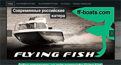 Desktop Screenshot of ff-boats.com